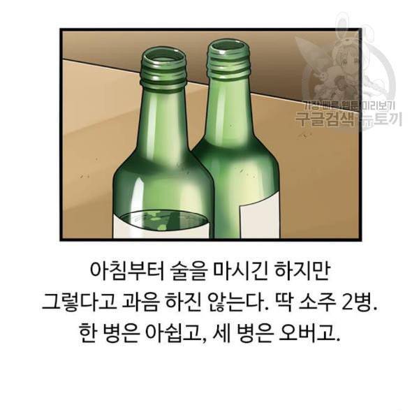 뷰티풀 군바리 278화 7