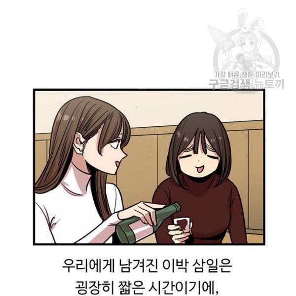 뷰티풀 군바리 278화 8