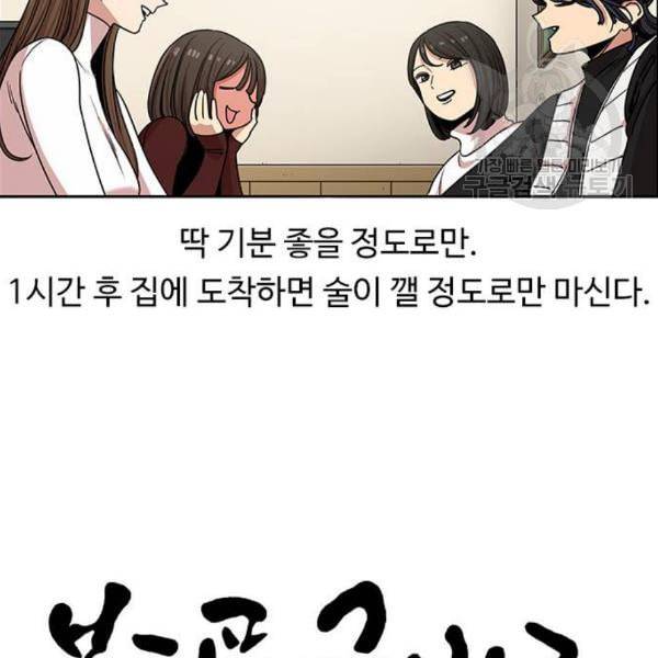 뷰티풀 군바리 278화 11