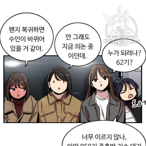 뷰티풀 군바리 278화 15