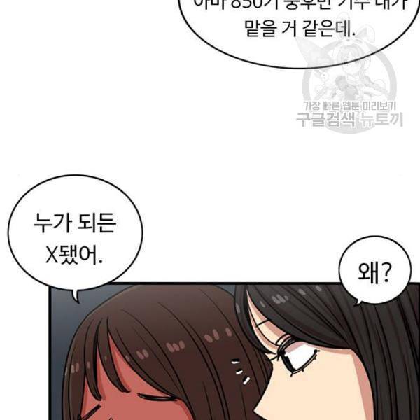 뷰티풀 군바리 278화 16