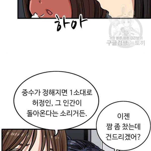 뷰티풀 군바리 278화 17