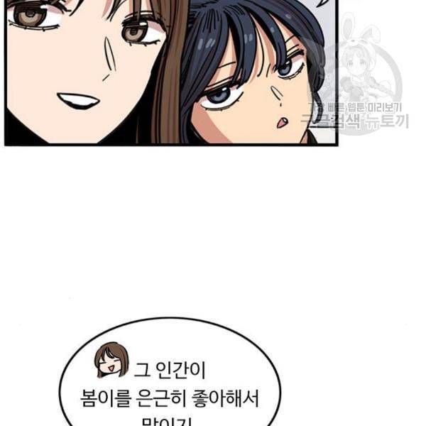 뷰티풀 군바리 278화 18