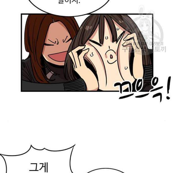 뷰티풀 군바리 278화 19