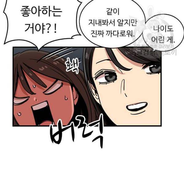 뷰티풀 군바리 278화 20
