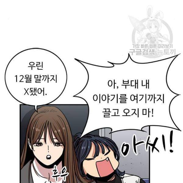 뷰티풀 군바리 278화 21