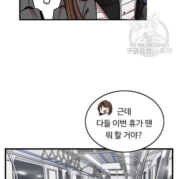 뷰티풀 군바리 278화 22