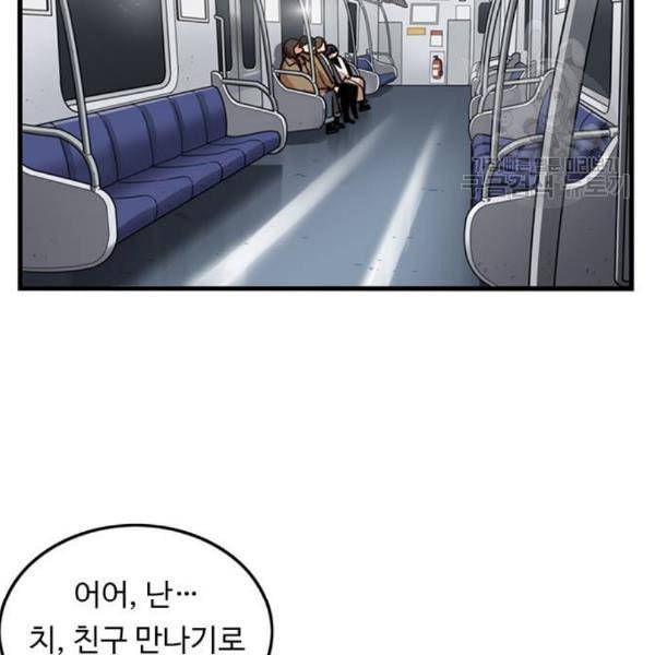 뷰티풀 군바리 278화 23