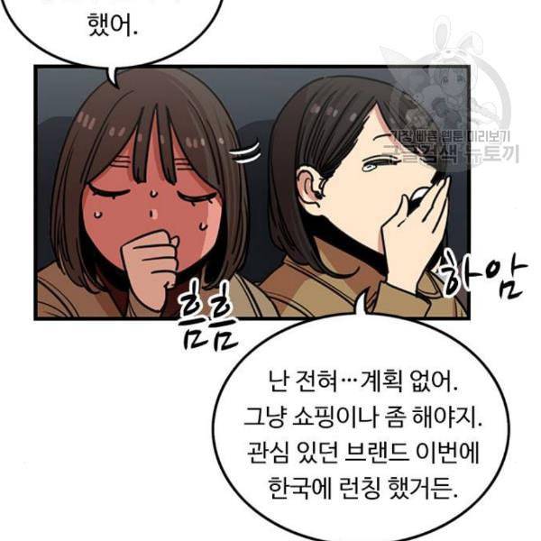 뷰티풀 군바리 278화 24