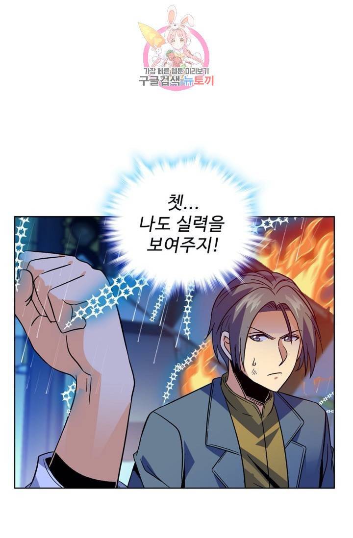 전직법사  320화 1