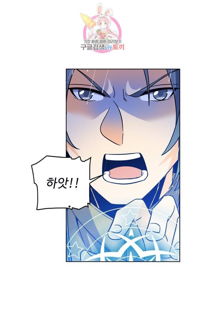 전직법사  320화 2