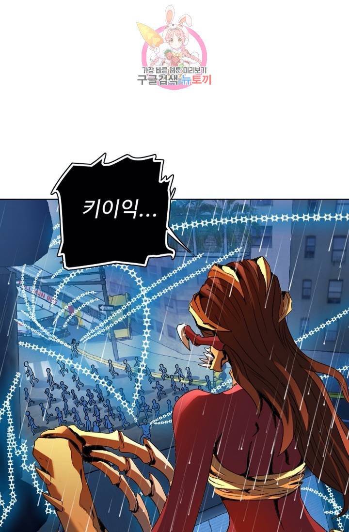 전직법사  320화 4