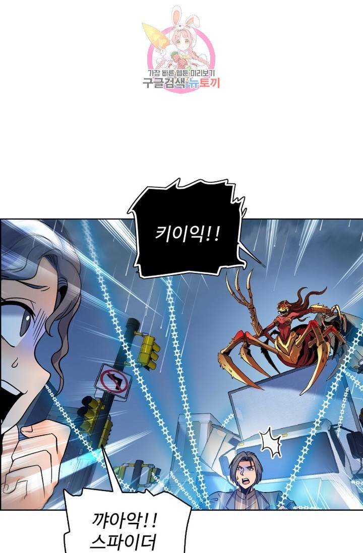 전직법사  320화 8