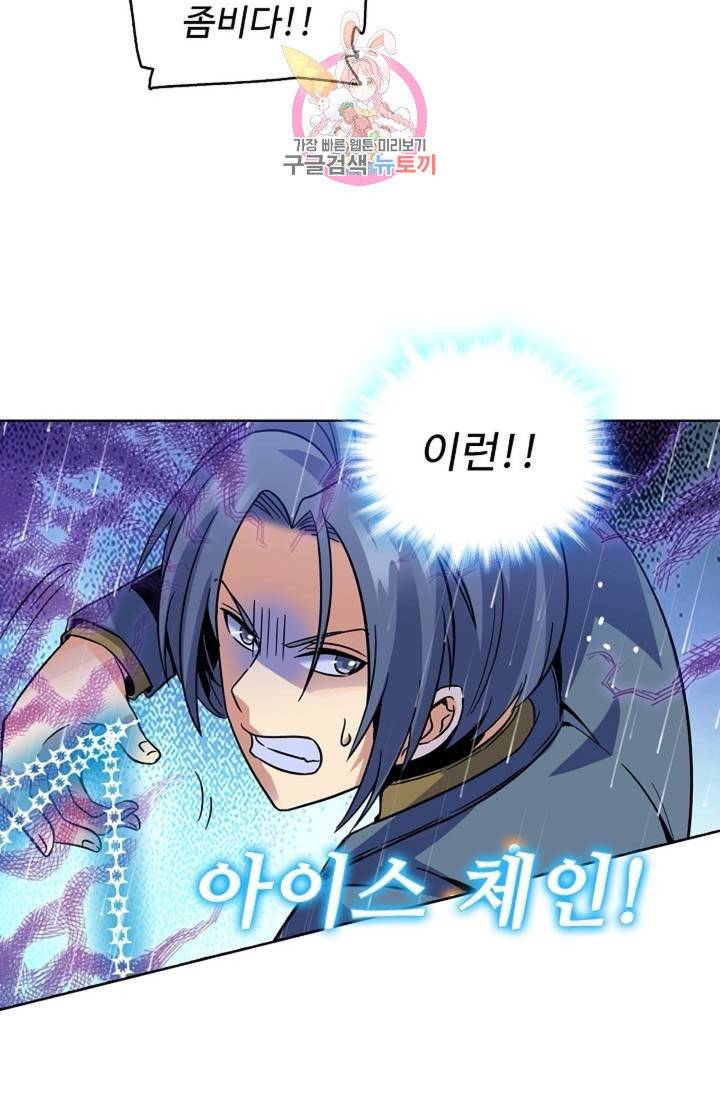 전직법사  320화 9