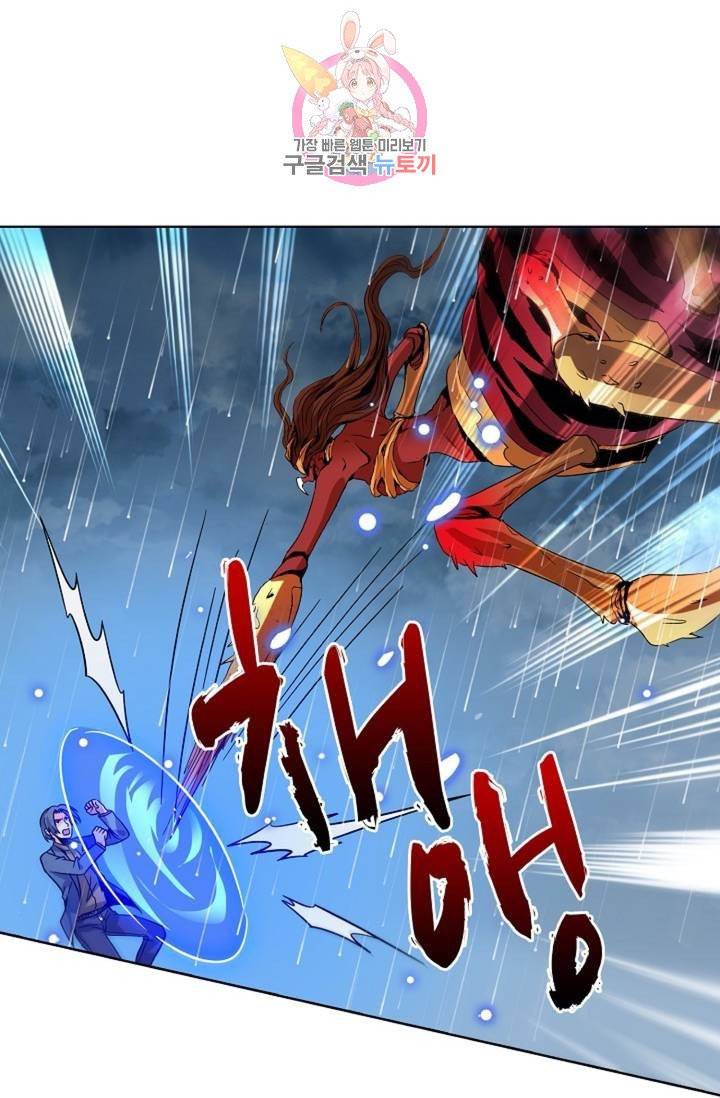 전직법사  320화 13