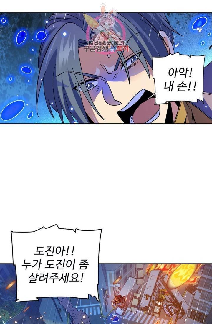 전직법사  320화 15