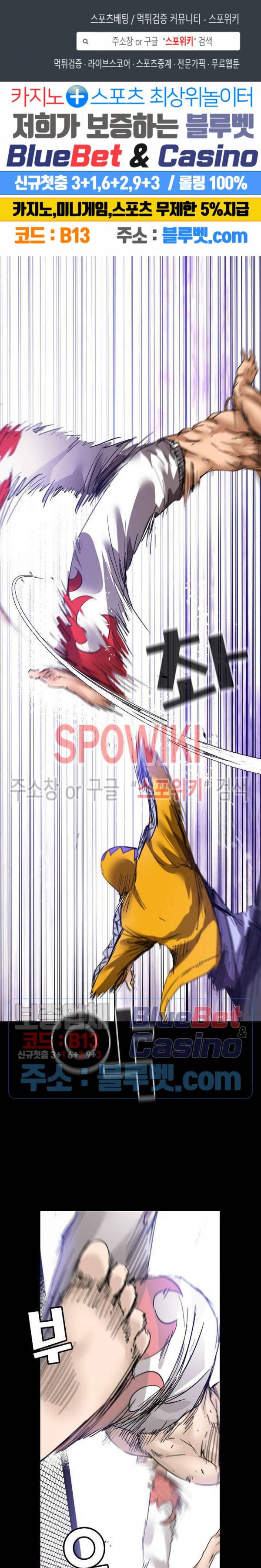 파이터스 32화 1