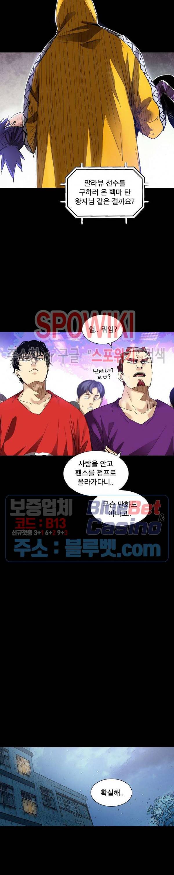 파이터스 32화 3