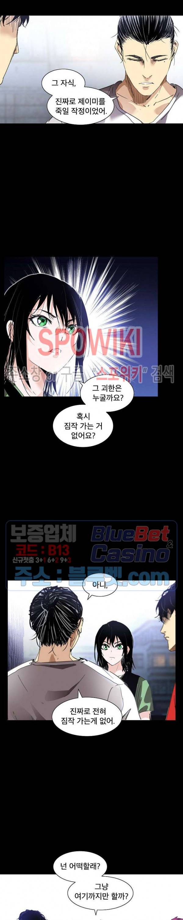파이터스 32화 4