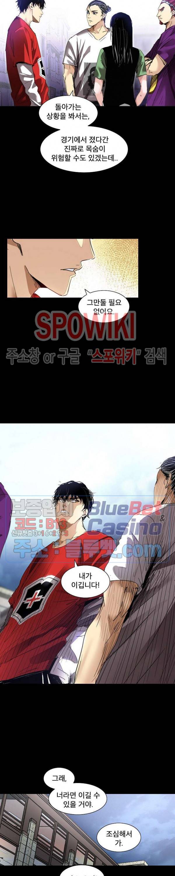 파이터스 32화 5