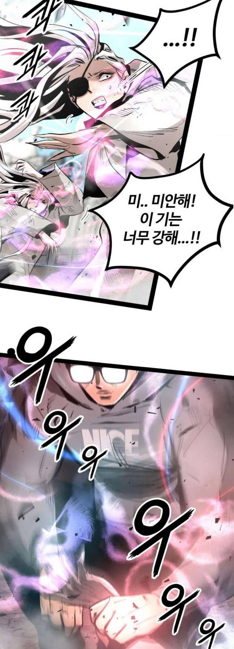 고삼무쌍 네이버 86화 3