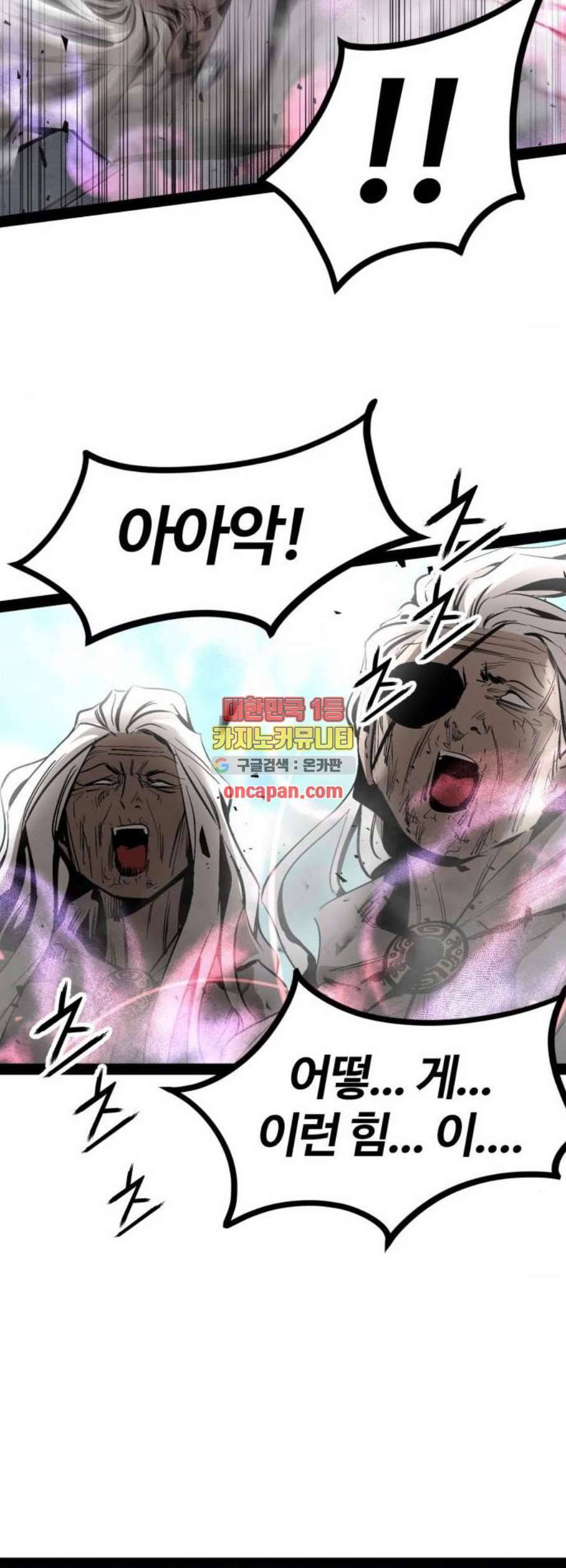 고삼무쌍 네이버 86화 5