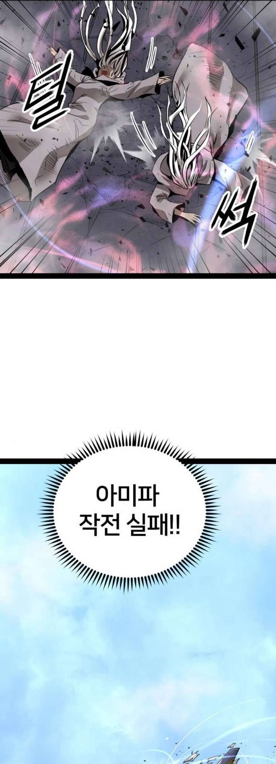 고삼무쌍 네이버 86화 6
