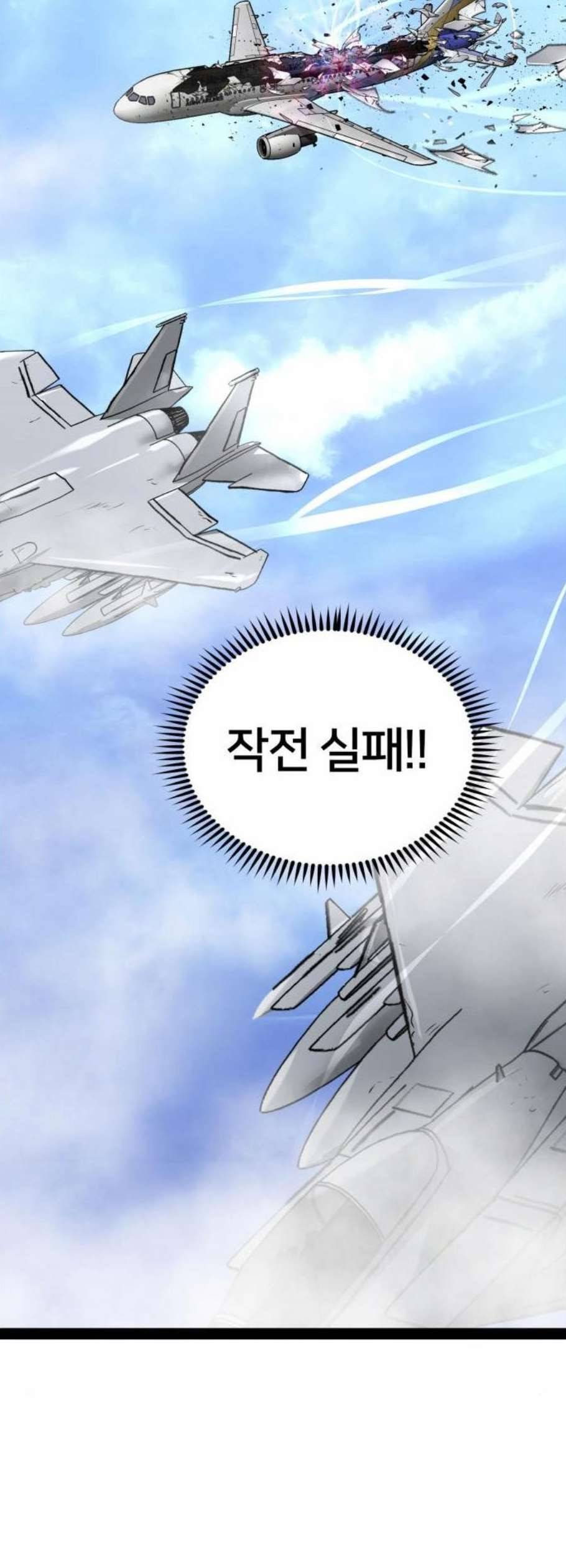 고삼무쌍 네이버 86화 7