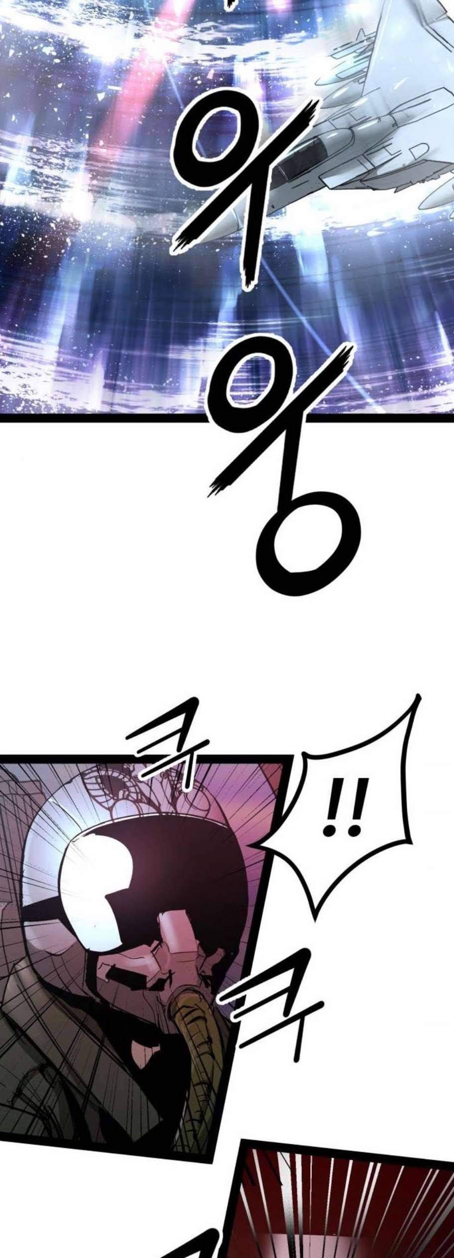 고삼무쌍 네이버 86화 12