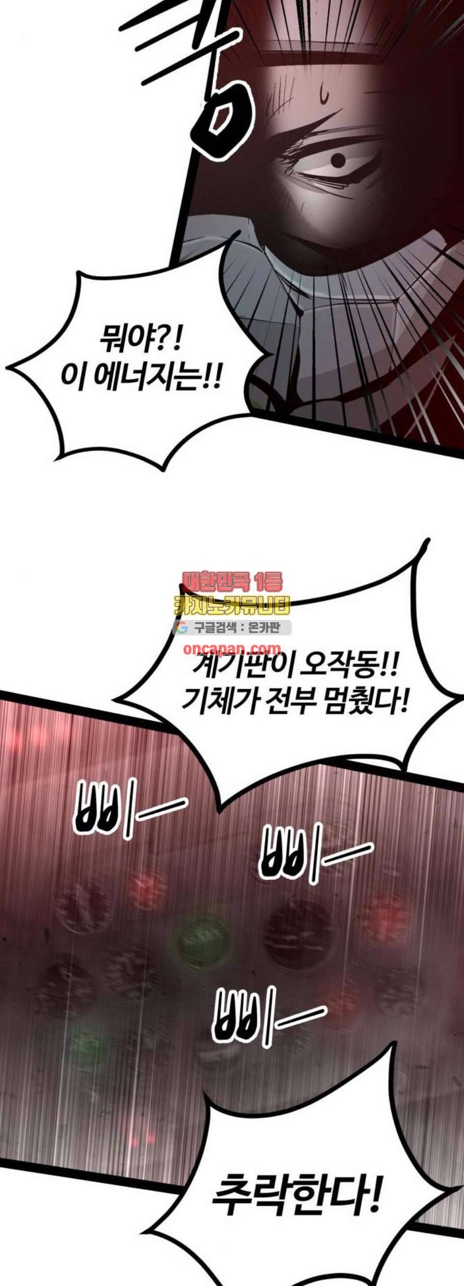 고삼무쌍 네이버 86화 13