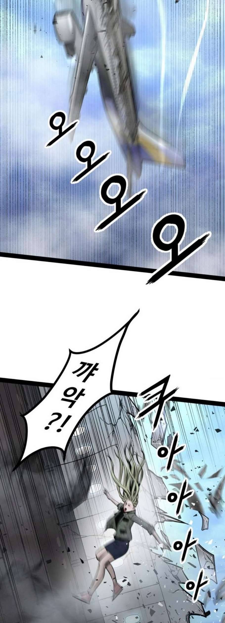 고삼무쌍 네이버 86화 15