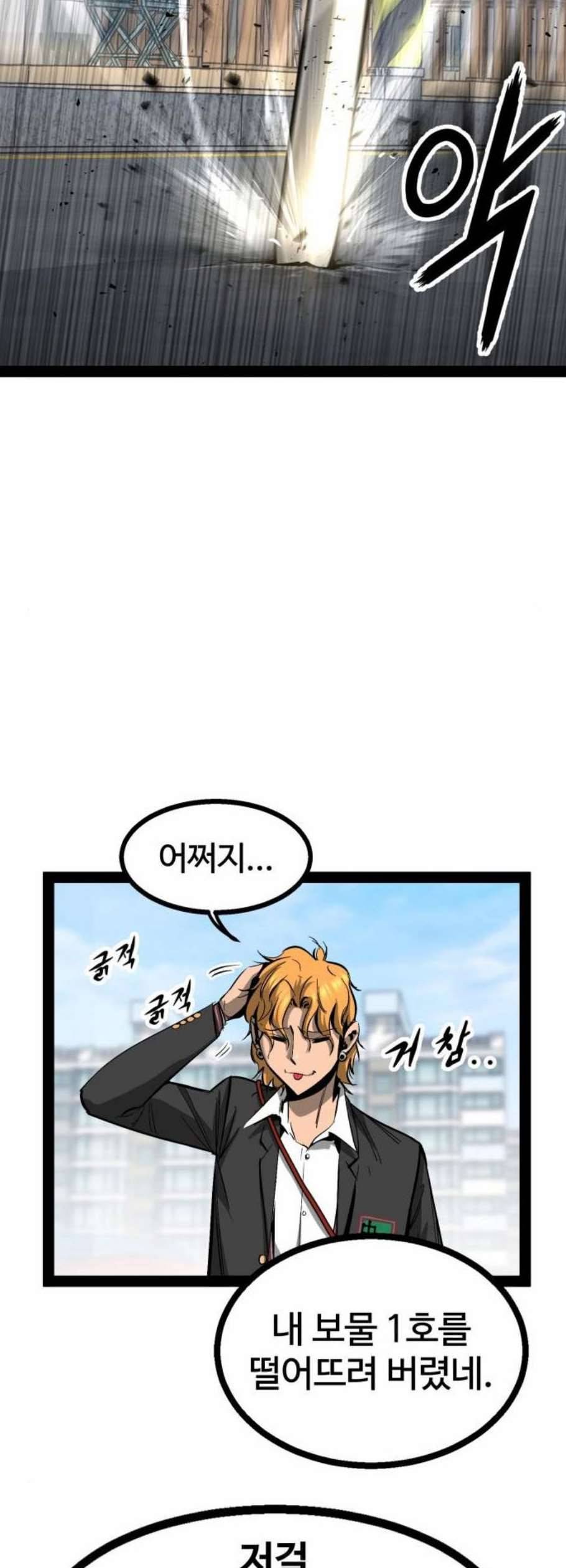 고삼무쌍 네이버 86화 40