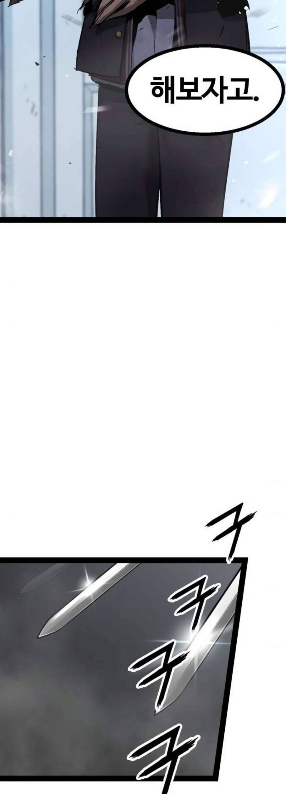 고삼무쌍 네이버 86화 48