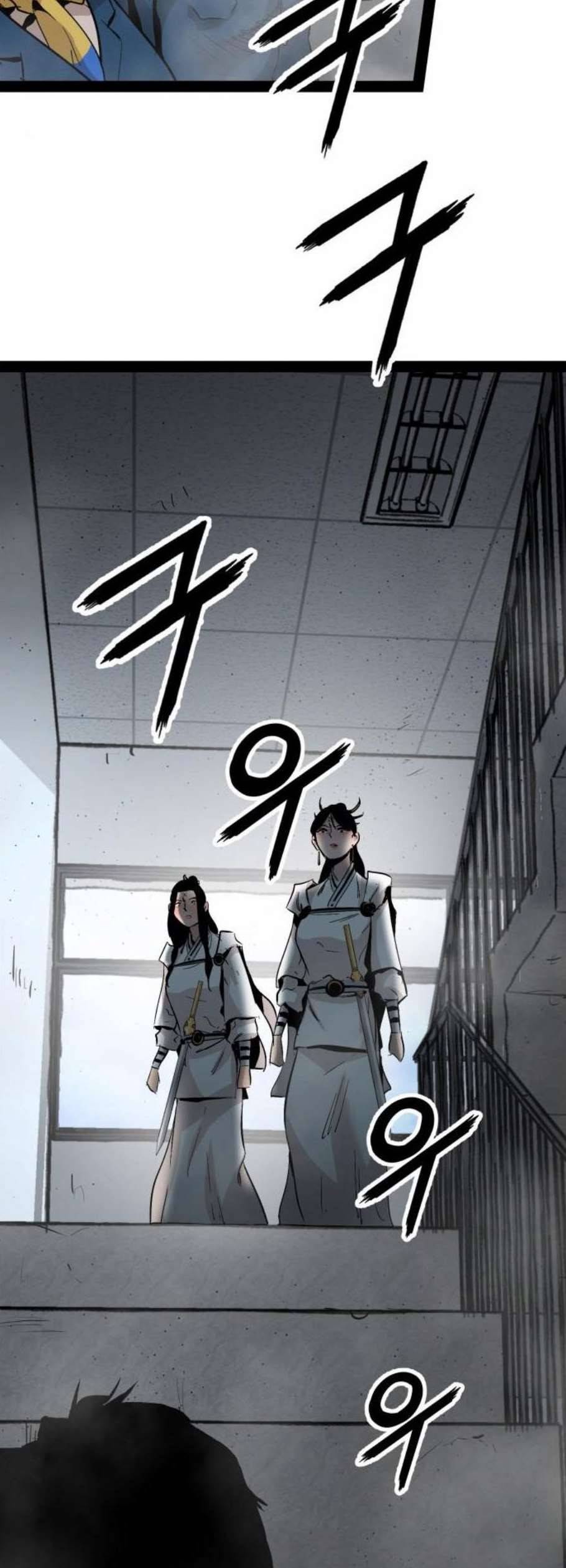 고삼무쌍 네이버 86화 50