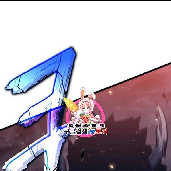 나 혼자만 레벨업 137화 1