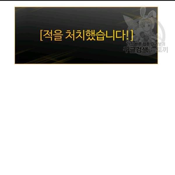 나 혼자만 레벨업 137화 5