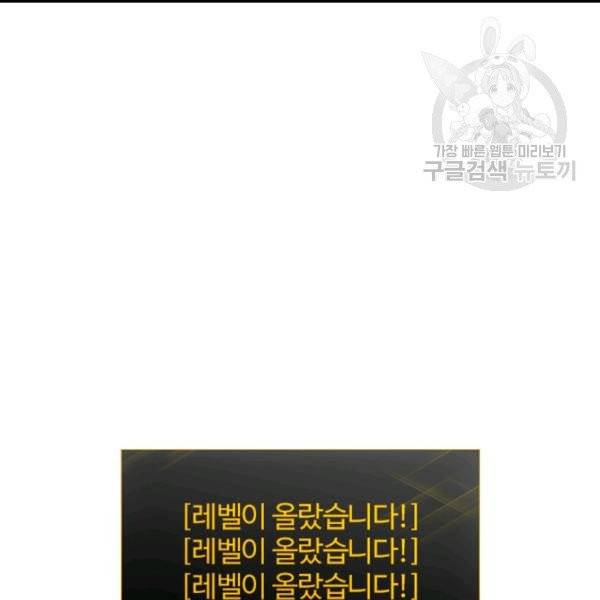 나 혼자만 레벨업 137화 7