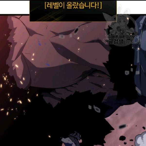 나 혼자만 레벨업 137화 8