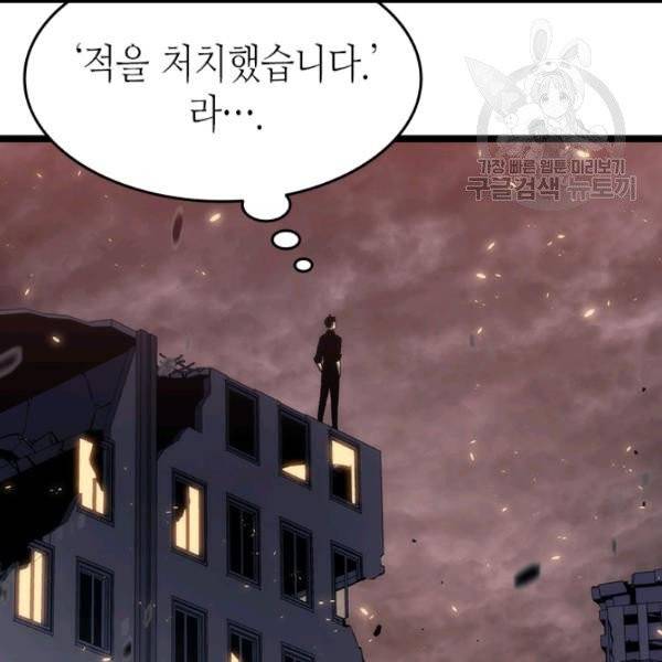 나 혼자만 레벨업 137화 12