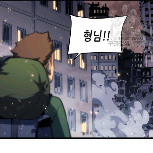 나 혼자만 레벨업 137화 13