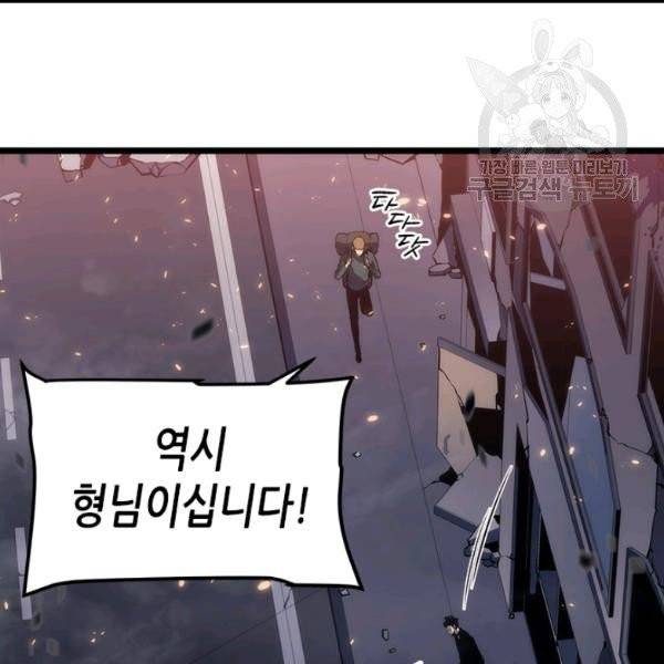 나 혼자만 레벨업 137화 15