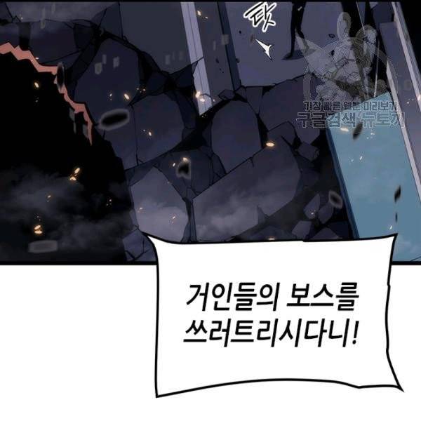 나 혼자만 레벨업 137화 16