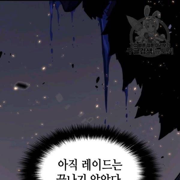 나 혼자만 레벨업 137화 19