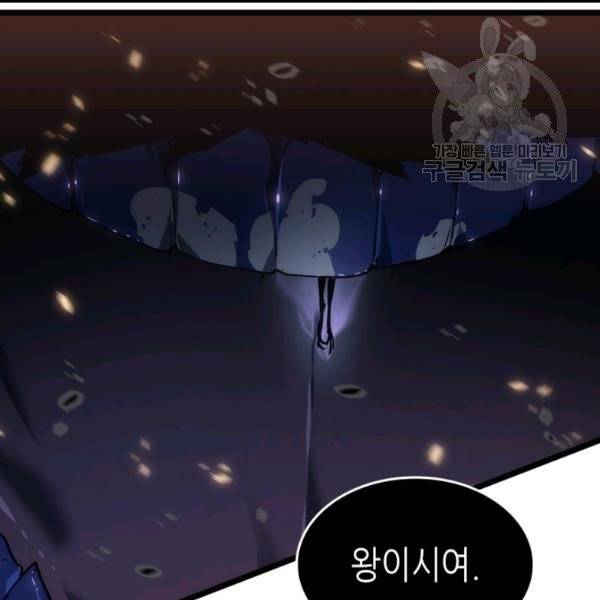 나 혼자만 레벨업 137화 28