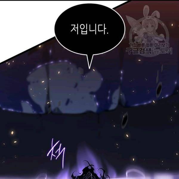 나 혼자만 레벨업 137화 30