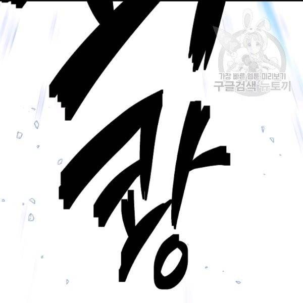 드라코런 88화 3