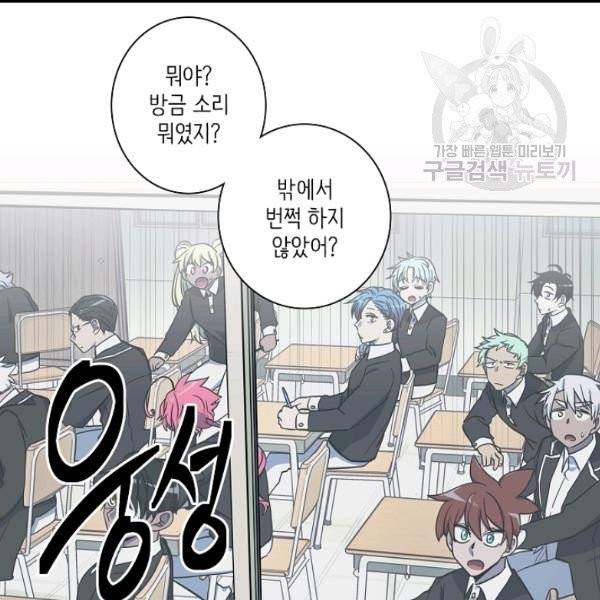 드라코런 88화 8