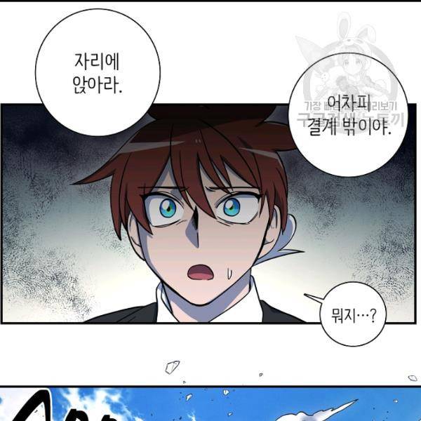 드라코런 88화 10