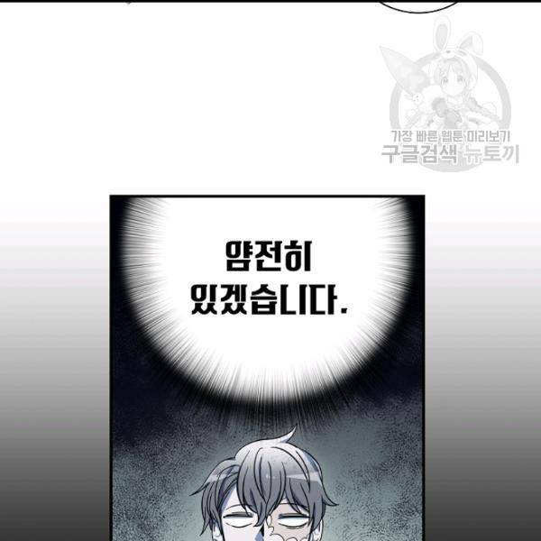 드라코런 88화 12