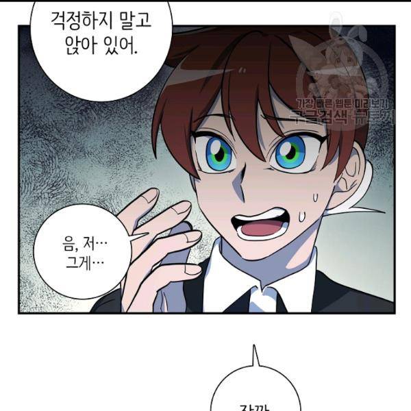 드라코런 88화 16